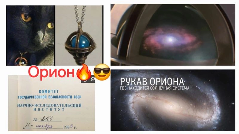 Проект «Орион» в двух словах