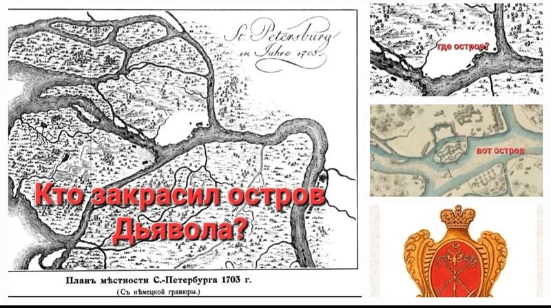Остров Дьявола, или О чем молчит Петропавловская крепость