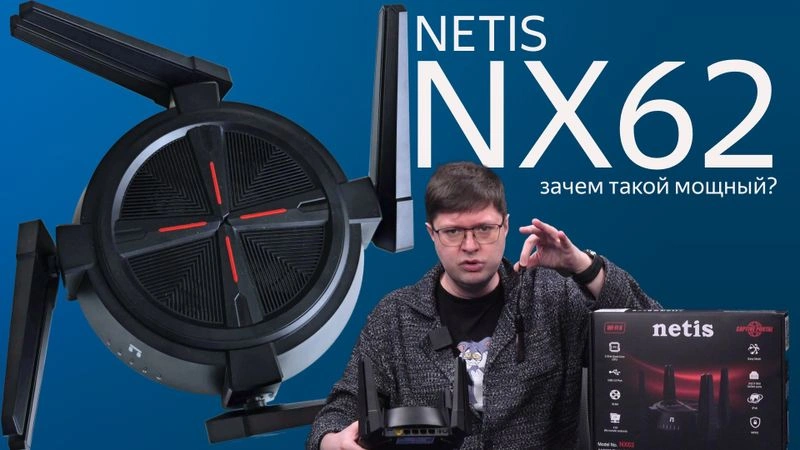 Обзор роутеры Netis NX62: видеоверсия