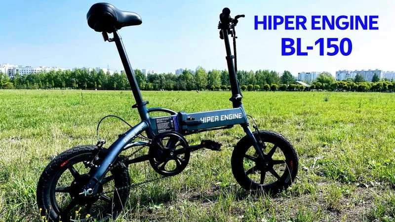 Ультракомпактный электровел Hiper Engine BL150