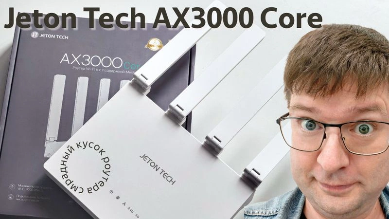 Обзор роутера Jeton Tech AX3000 Core: Из антенн и палок