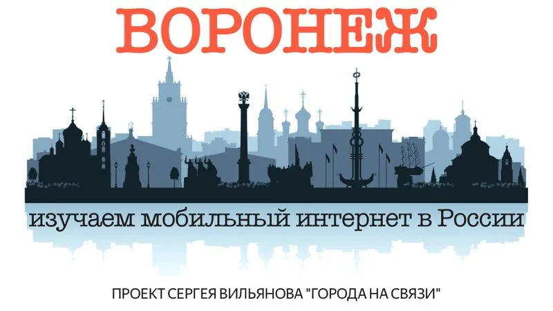 Новая рубрика: мобильный интернет в туристических местах России