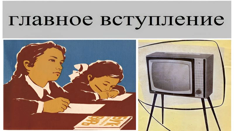2. Вступление