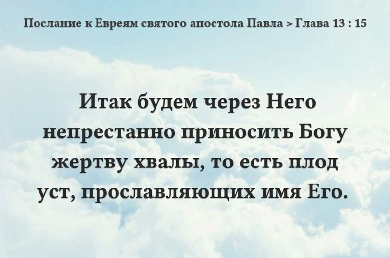 Послание к евреям (ч.59): Защищенность в меняющемся мире (13:8-16)