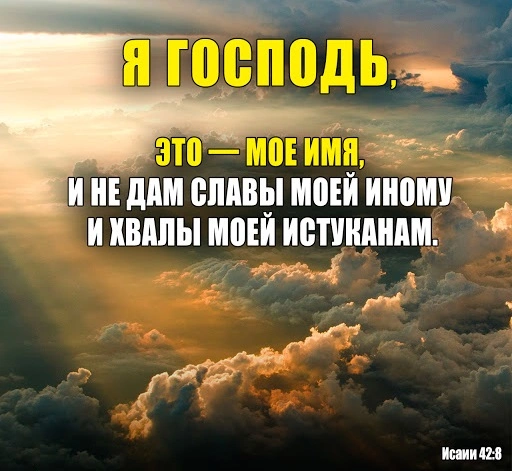 Пророк Исаия (ч.40): Справедливость будет восстановлена (42:1-25)