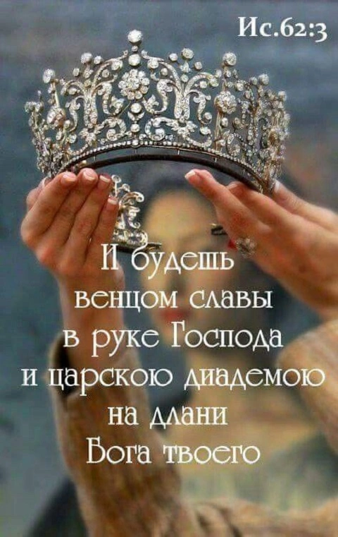 Пророк Исаия (ч.61): Город: «замужняя» за городом (62:1-12)