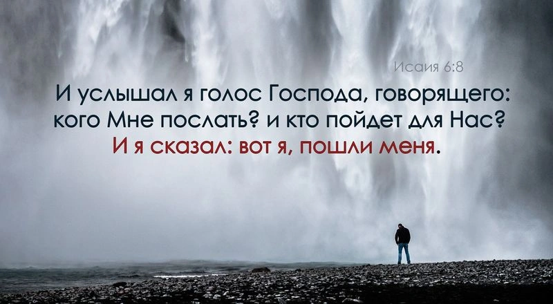 Пророк Исаия (ч.5): Призвание Исаии (6:1-13)