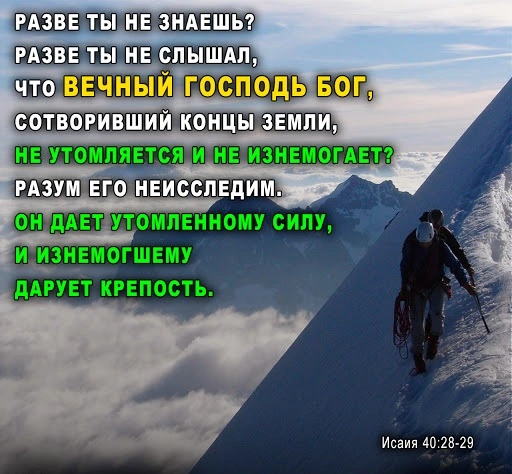 Пророк Исаия (ч.38): Всевластие Бога (40:1-31)