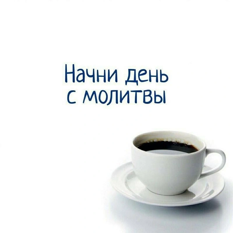 Время молитве