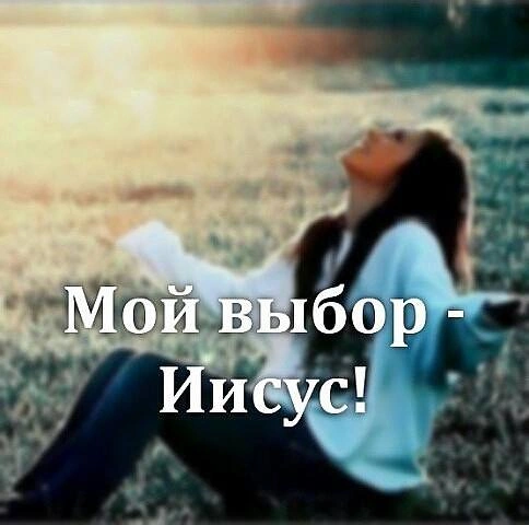 Иисус – наш Божественный пример