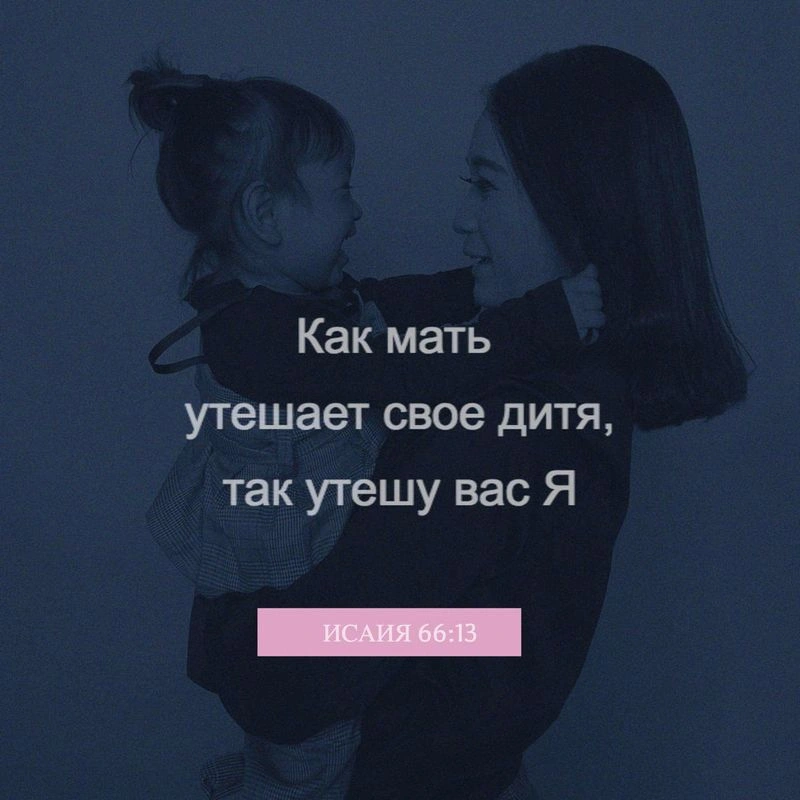 Пророк Исаия (ч.65): Суд и восстановление (66:1-24)