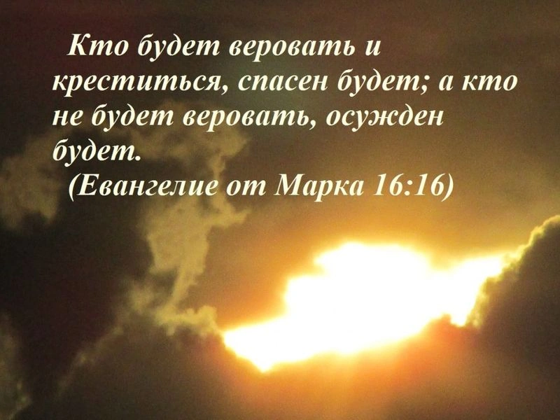 Шесть крещений Библии — 2. Три вопроса