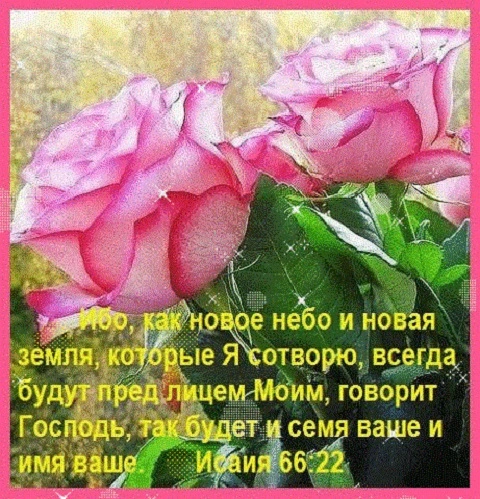 Пророк Исаия (ч.66): Город Сион (66:10-24)