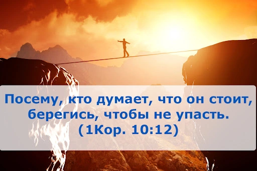 Уроки истории: от триумфа к трагедии