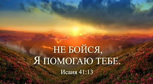 Страх перед противодействием