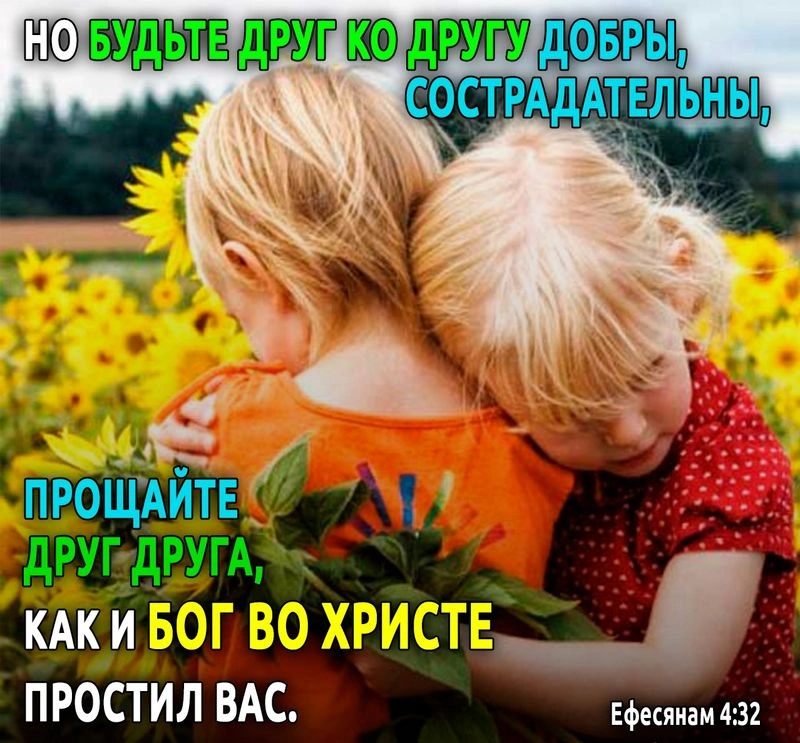 О прощённом, но не простившем рабе