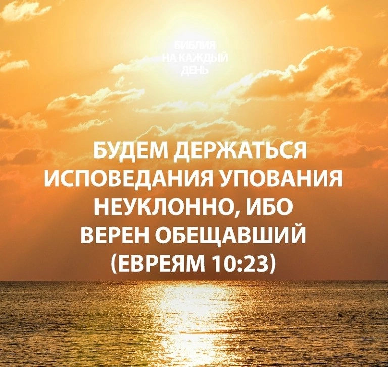 Держаться полученного дара