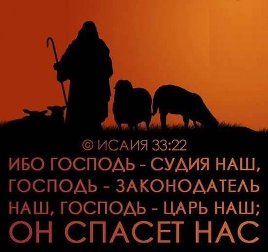 Пророк Исаия (ч.33): Горе опустошителю (33:1-24)