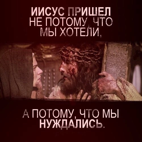 Послание к евреям (ч.10): Почему Иисус стал человеком? (2:14-18)