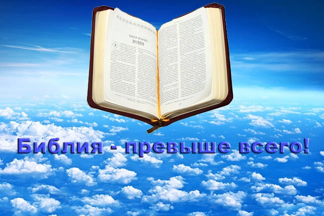 Власть Иисуса и «новые откровения»