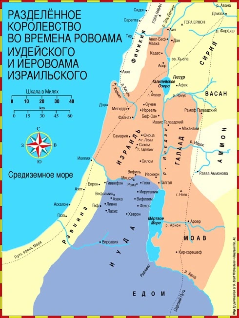 Иеровоам: Восходящая звезда, которая сгорела