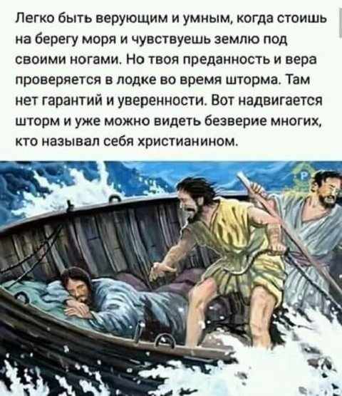 Господи! Помоги моему неверию