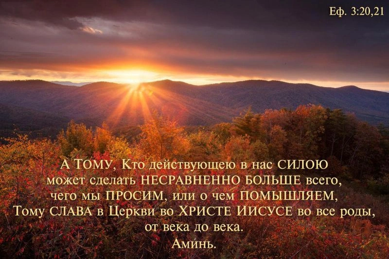 Утверждение в любви