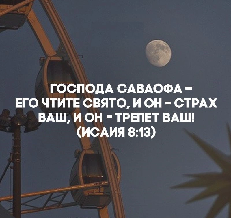 Пророк Исаия (ч.7): Нападение на землю Эммануила (8:1-22)