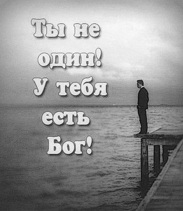 Мы все в ком-то нуждаемся