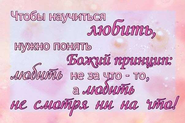 Трудная любовь