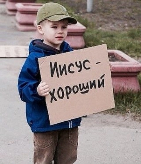 Печется ли о нас Иисус?