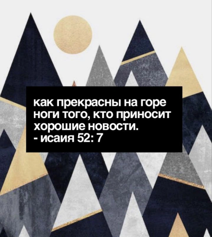 Пророк Исаия (ч.50): Благая весть об избавлении (52:1-15)