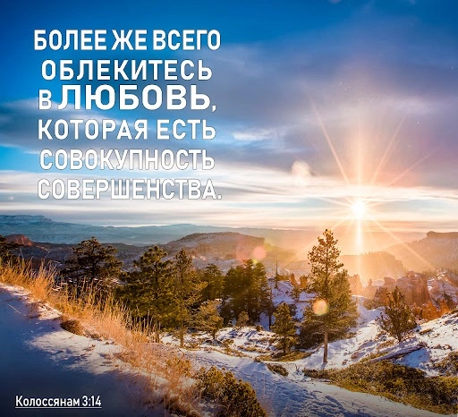 Послание к колоссянам (ч.43): Облечение в благочестивые качества (3:12-14)