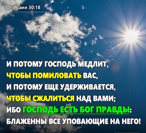 Пророк Исаия (ч.30): Горе непокорным сынам (30:1-33)