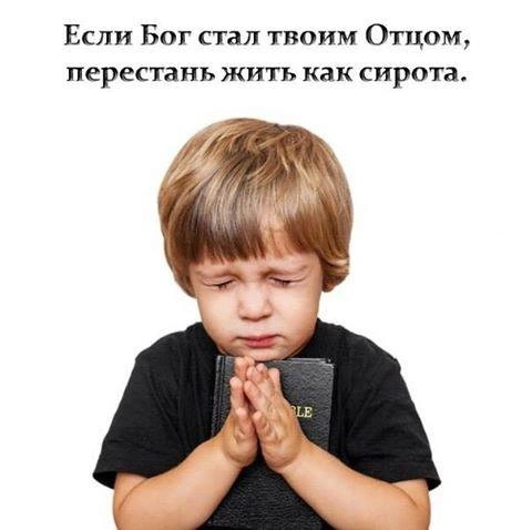 Божья семья