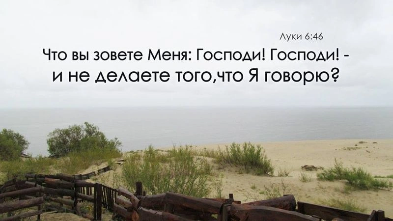 Послушание действием