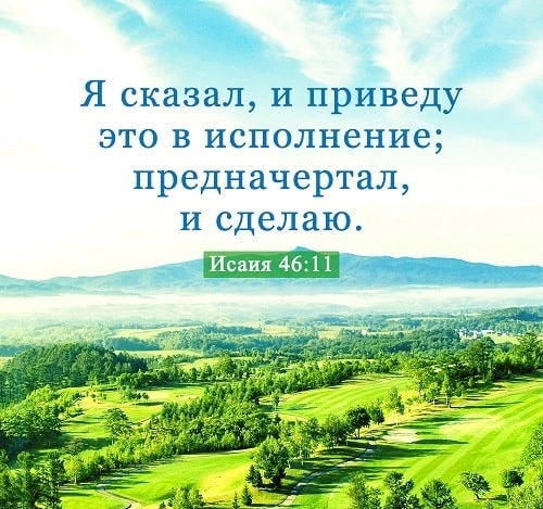 Пророк Исаия (ч.44): Превосходство Бога над идолами (46:1-13)