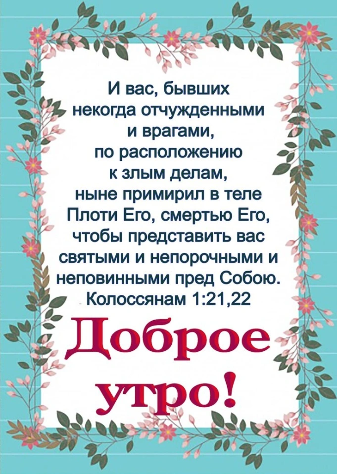 Послание к колоссянам (ч.19): Их прошлое состояние (1:21)