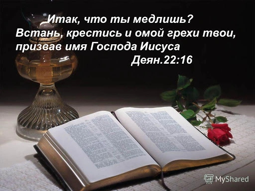 Крещение для всех народов