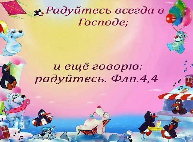 Братство и радость