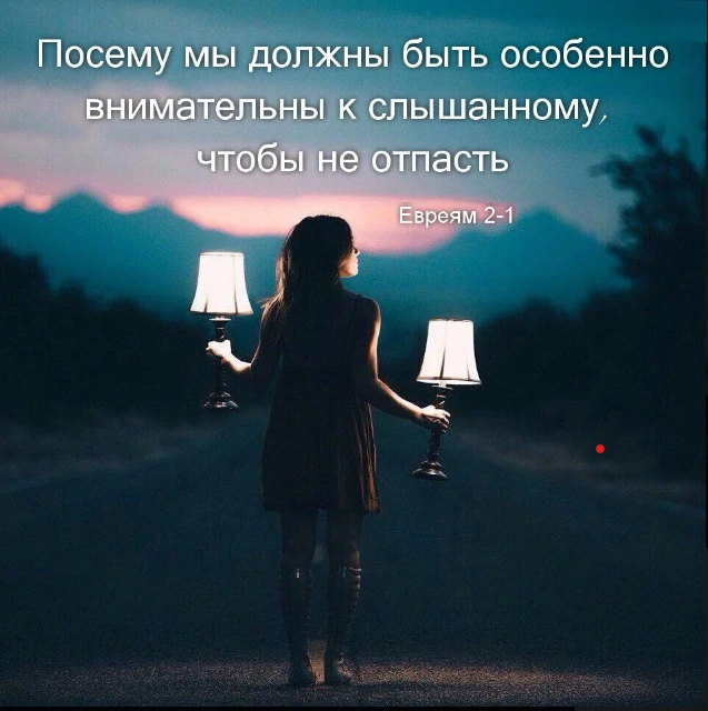 Осознание нашего великого спасения