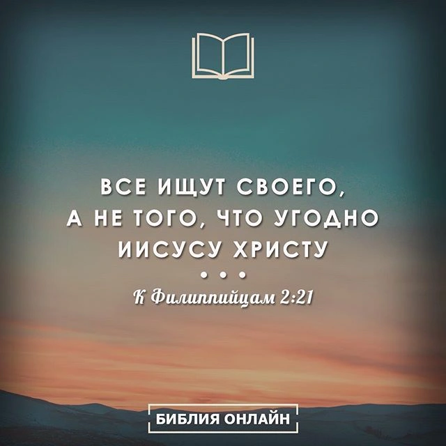 Послание к Филиппийцам (ч.9): «Достойные мужчины» (2:19-30)