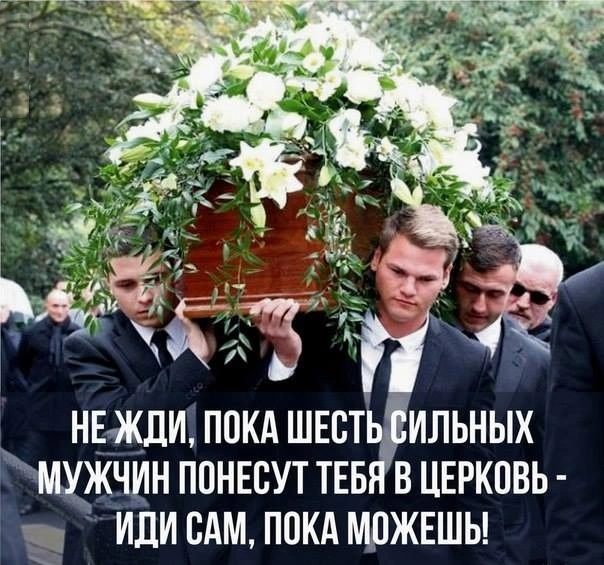Посещение церкви
