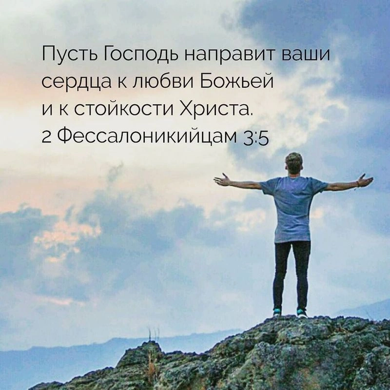 1 и 2 Фессалоникийцам (ч.16): Ценность Божьей истины (2 Фес. 2:13-3:5)