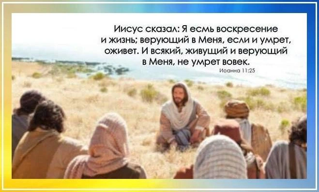 Послание к евреям (ч.4): Превосходнее ангелов, ч.1 (1:4-6)