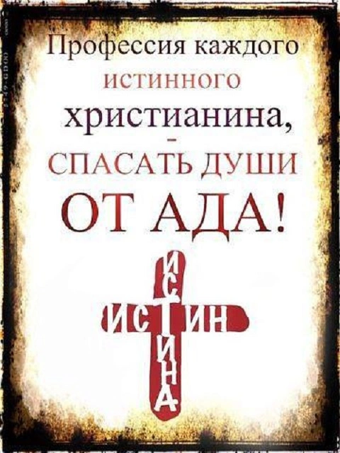 Способность наша от Бога