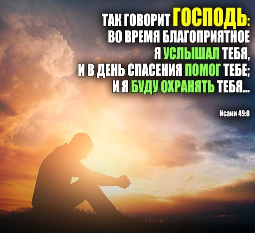 Пророк Исаия (ч.47): Раб Господа (49:1-26)