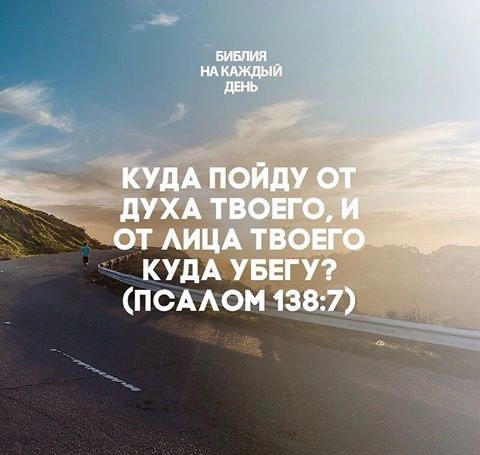 Мой Бог и я