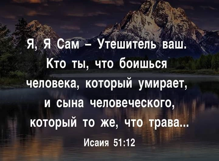 Пророк Исаия (ч.49): Верность Господа (51:1-23)