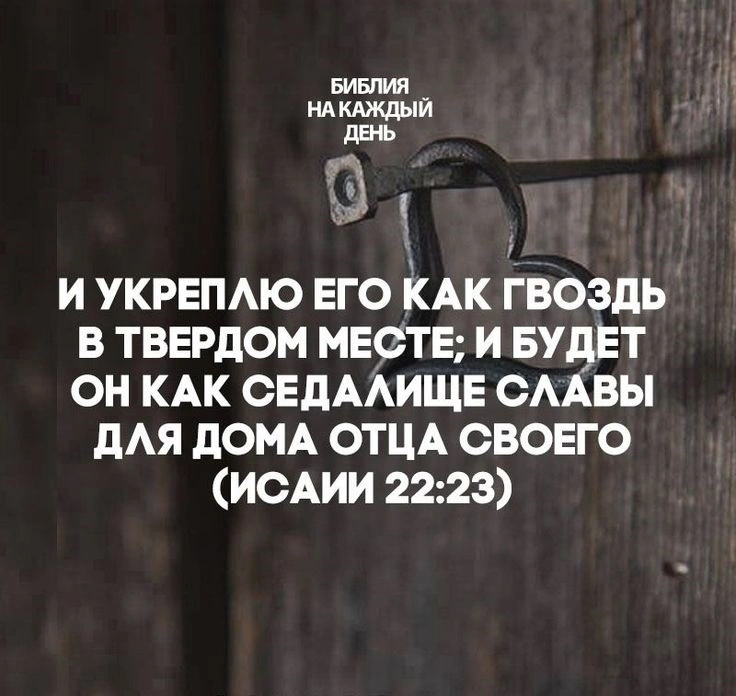 Пророк Исаия (ч.22): Иерусалим: Долина видения (22:1-25)